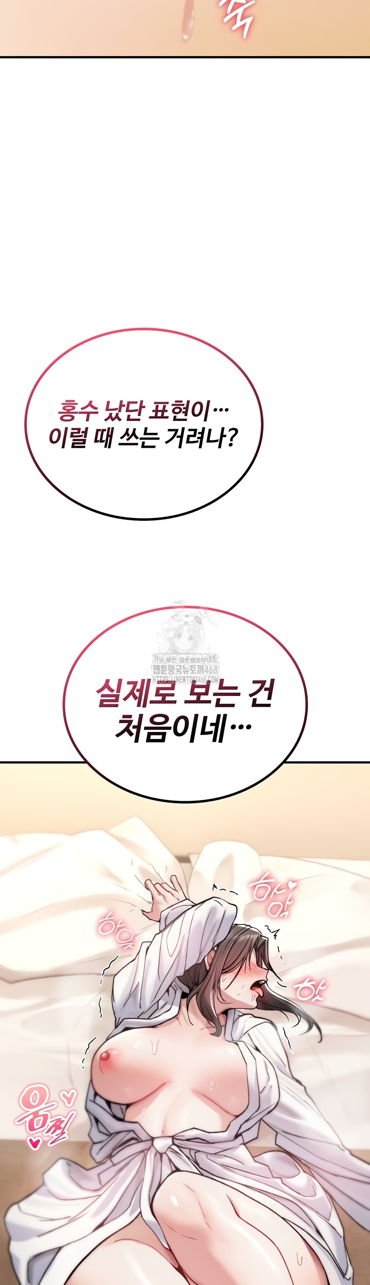 You Won’t Break Me Raw Chapter 6 - Page 52