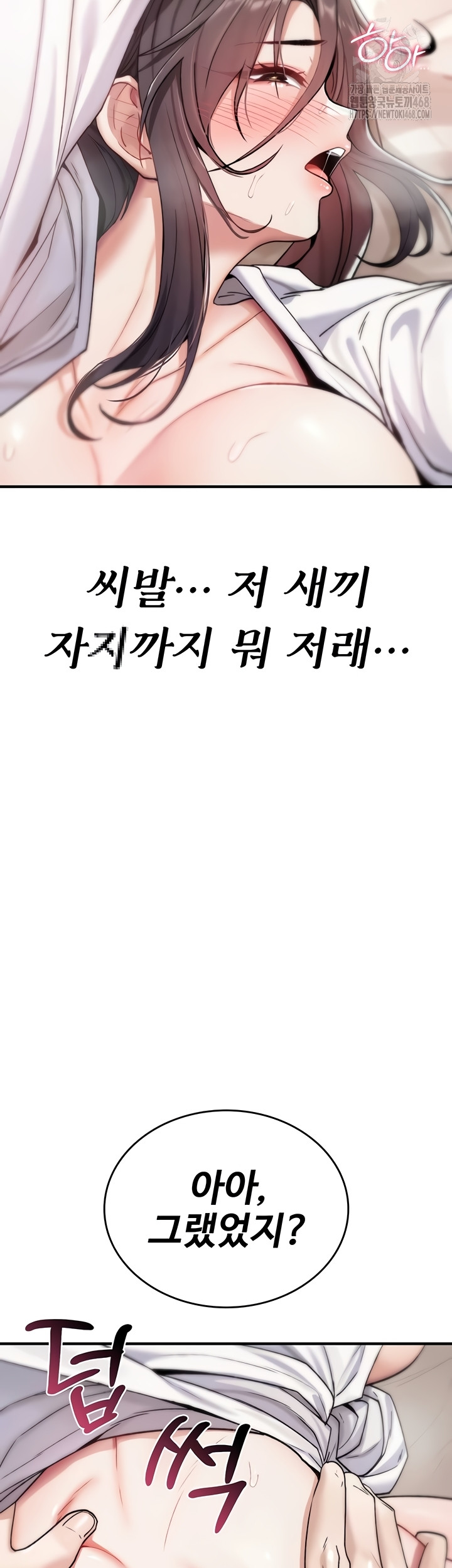 You Won’t Break Me Raw Chapter 6 - Page 55