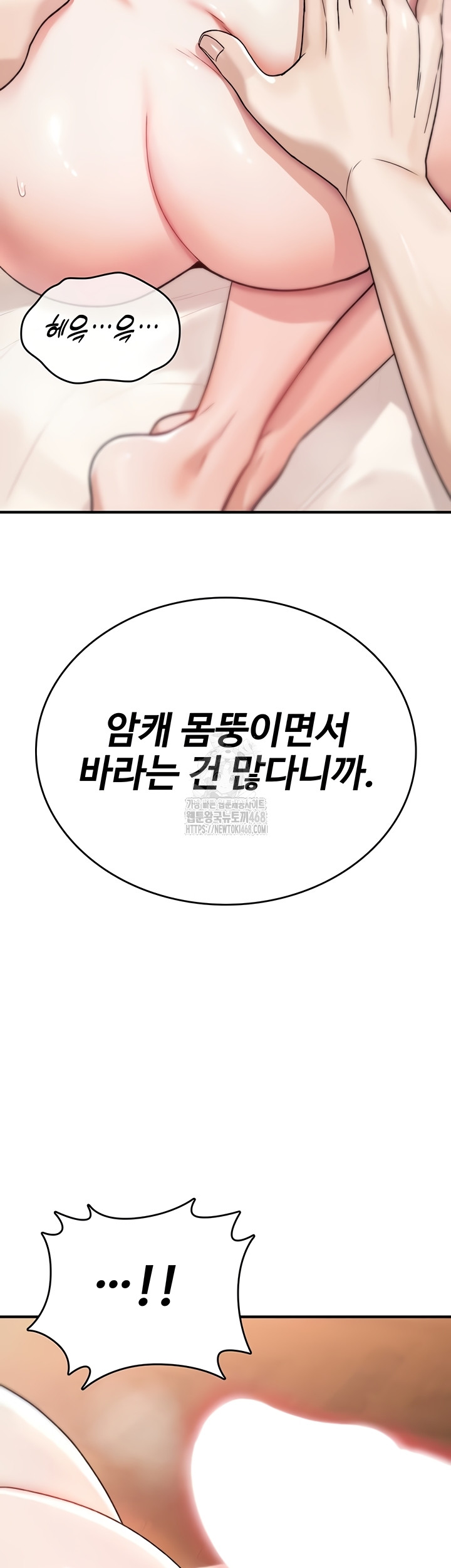 You Won’t Break Me Raw Chapter 6 - Page 56