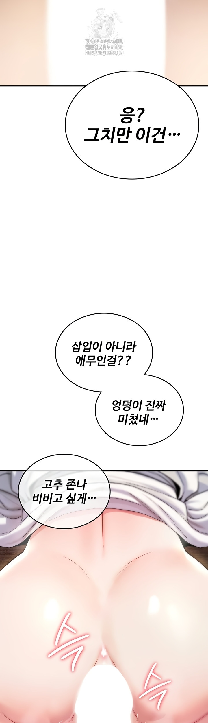 You Won’t Break Me Raw Chapter 6 - Page 58