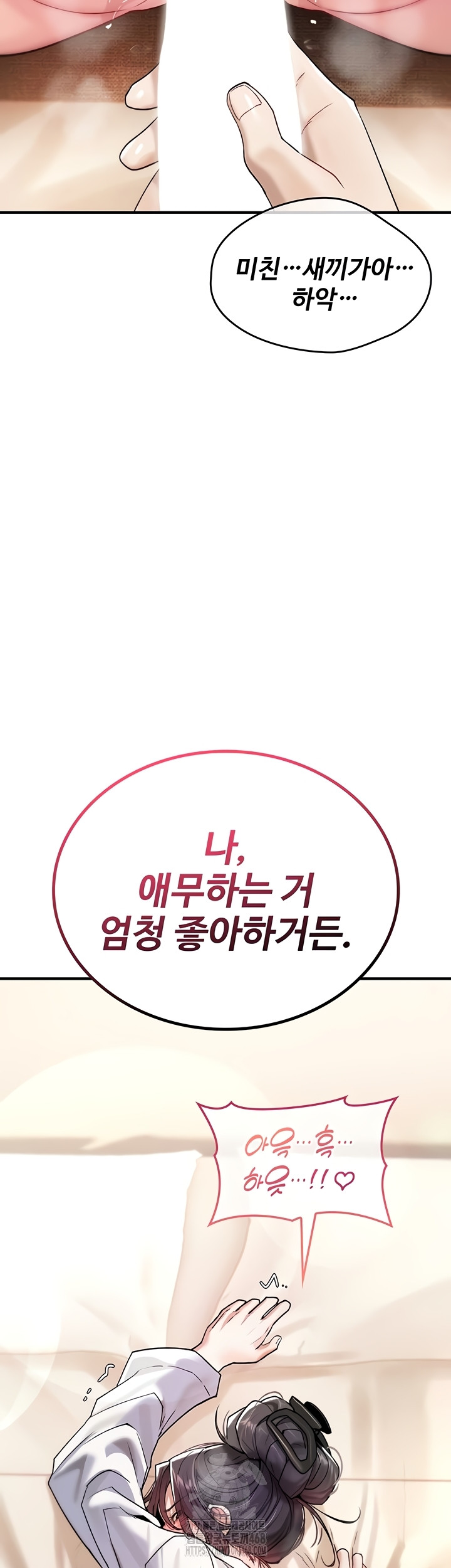 You Won’t Break Me Raw Chapter 6 - Page 59