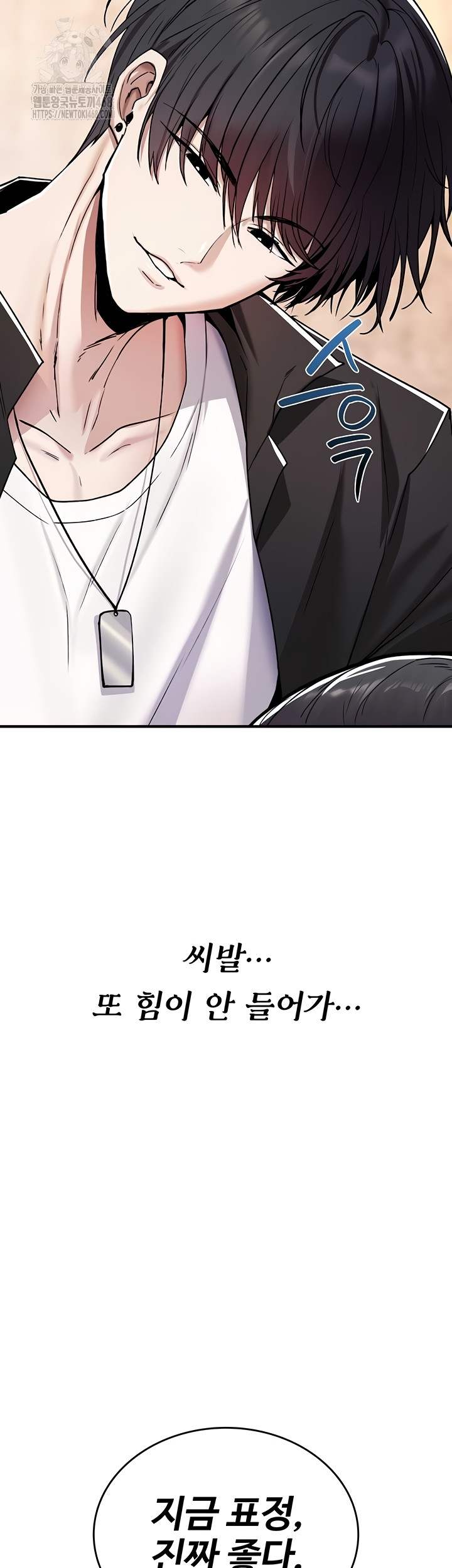 You Won’t Break Me Raw Chapter 6 - Page 6