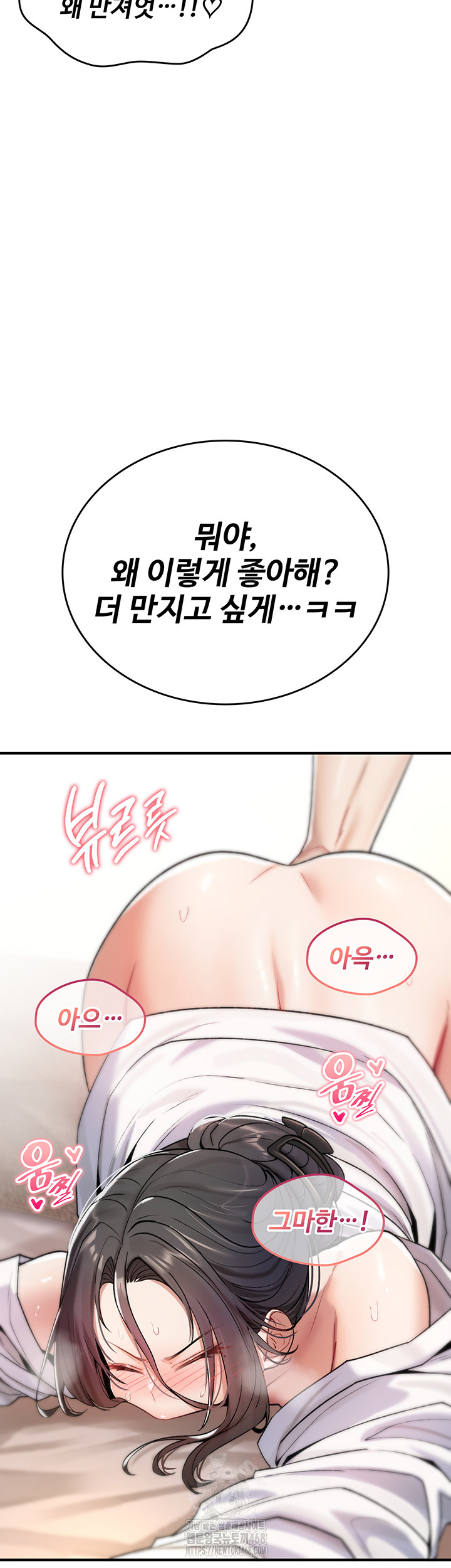 You Won’t Break Me Raw Chapter 7 - Page 21