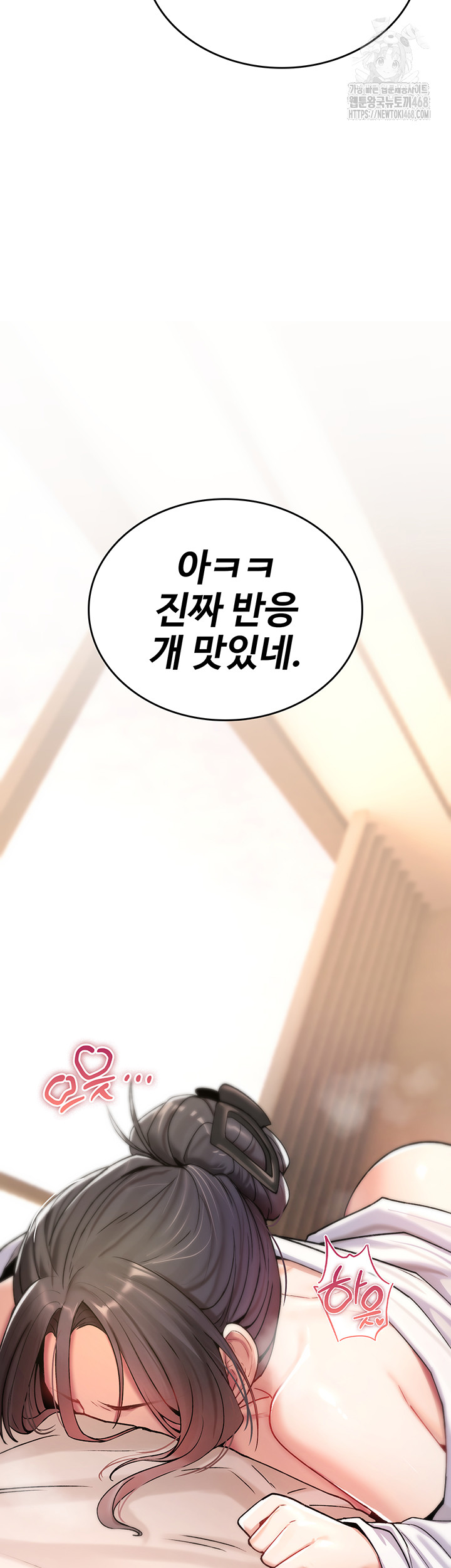 You Won’t Break Me Raw Chapter 7 - Page 23