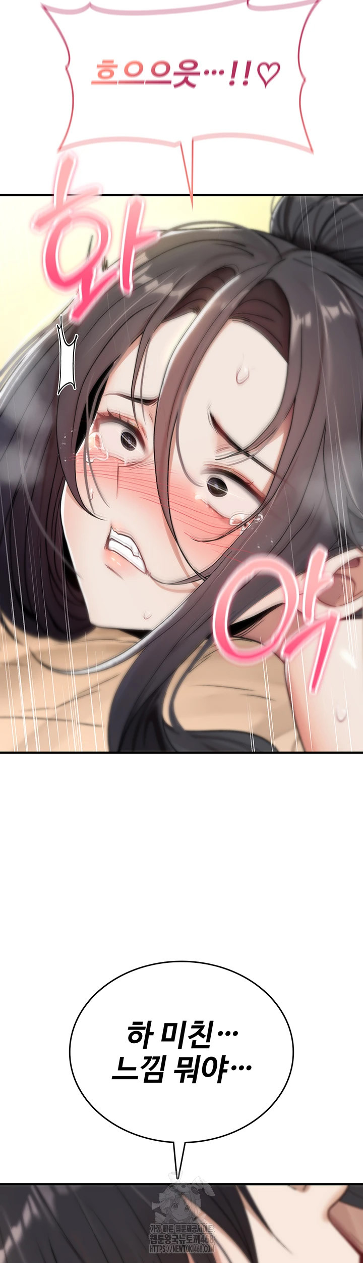 You Won’t Break Me Raw Chapter 7 - Page 28