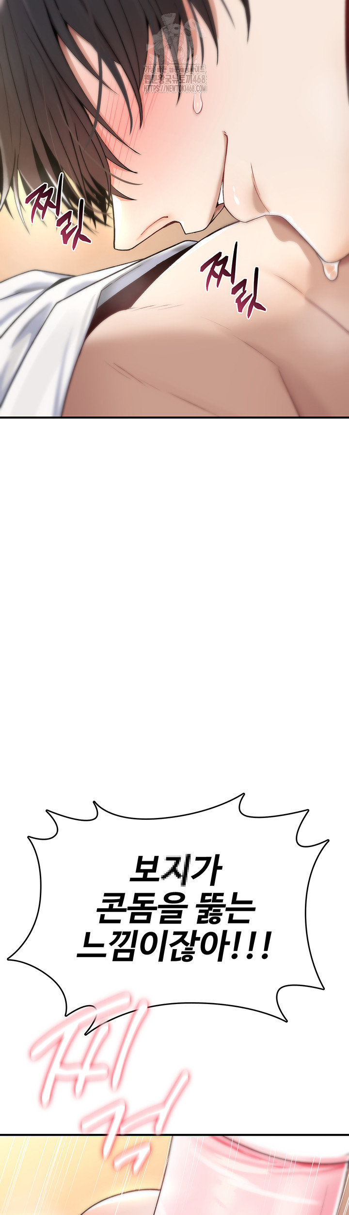 You Won’t Break Me Raw Chapter 7 - Page 29