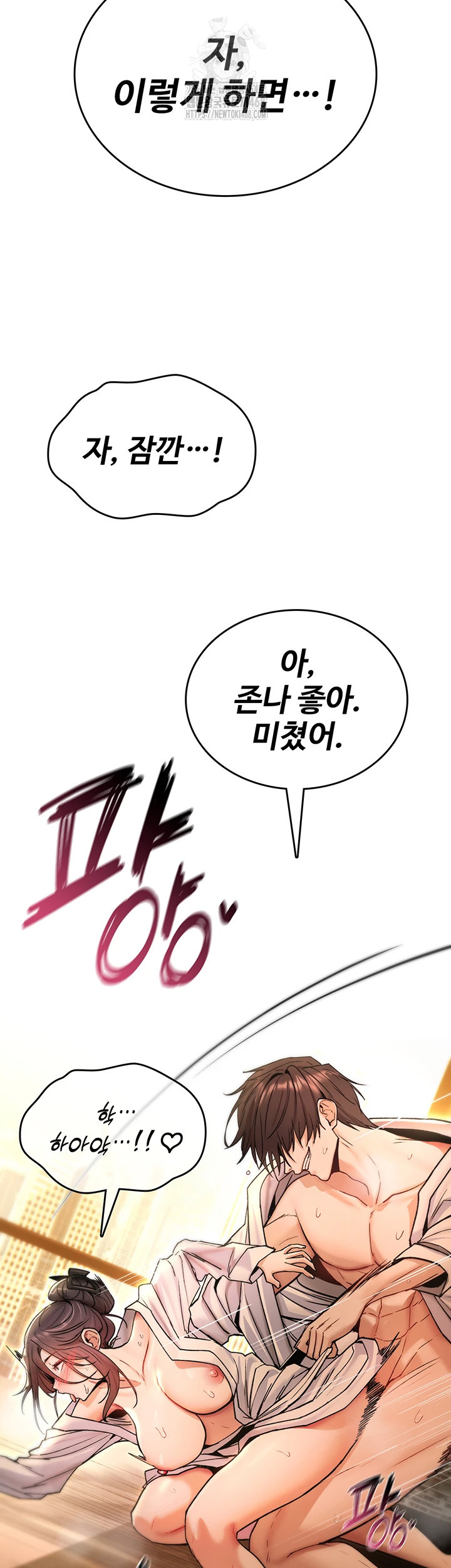 You Won’t Break Me Raw Chapter 7 - Page 34