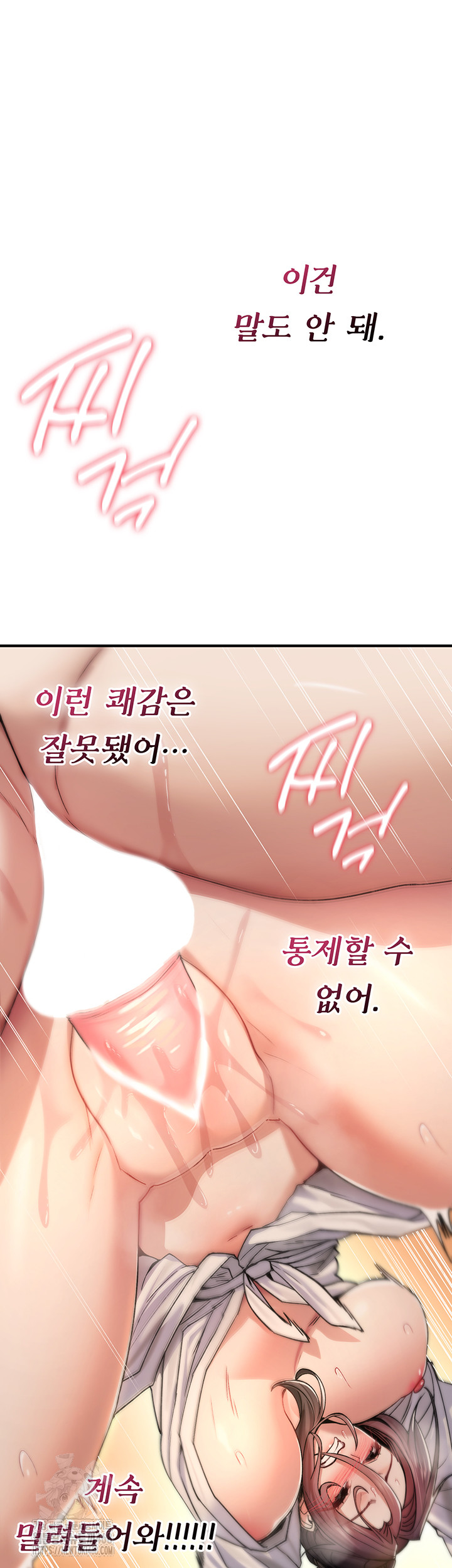 You Won’t Break Me Raw Chapter 7 - Page 38