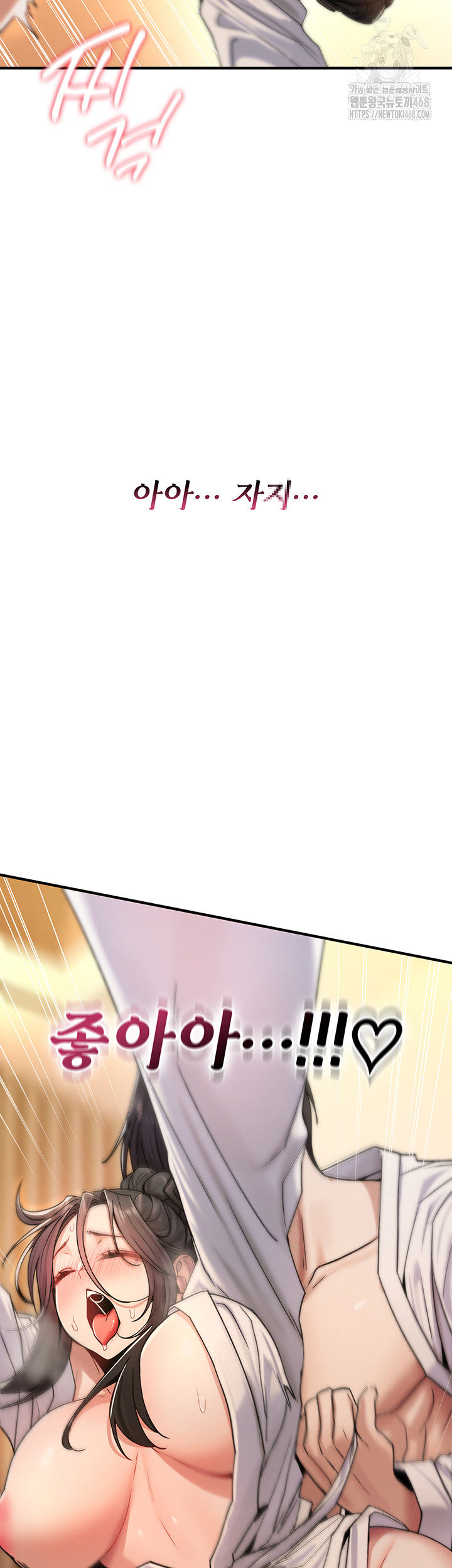 You Won’t Break Me Raw Chapter 7 - Page 39