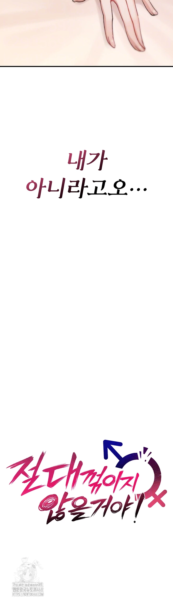 You Won’t Break Me Raw Chapter 7 - Page 4