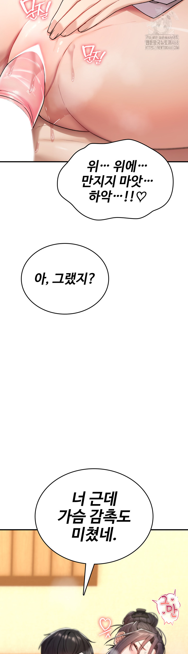 You Won’t Break Me Raw Chapter 7 - Page 46