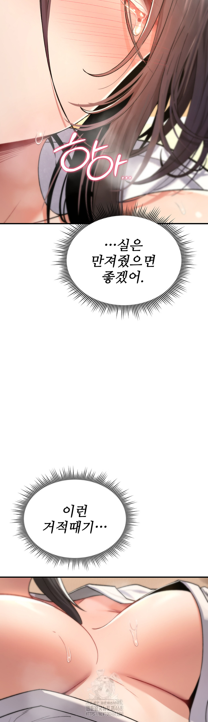 You Won’t Break Me Raw Chapter 7 - Page 48