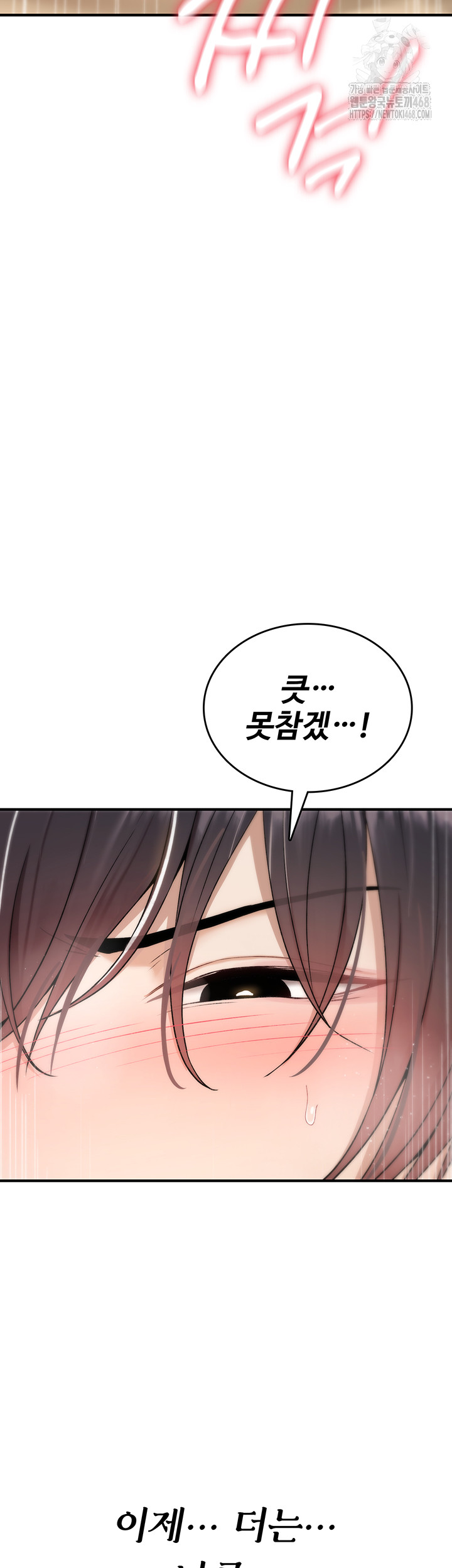 You Won’t Break Me Raw Chapter 7 - Page 52