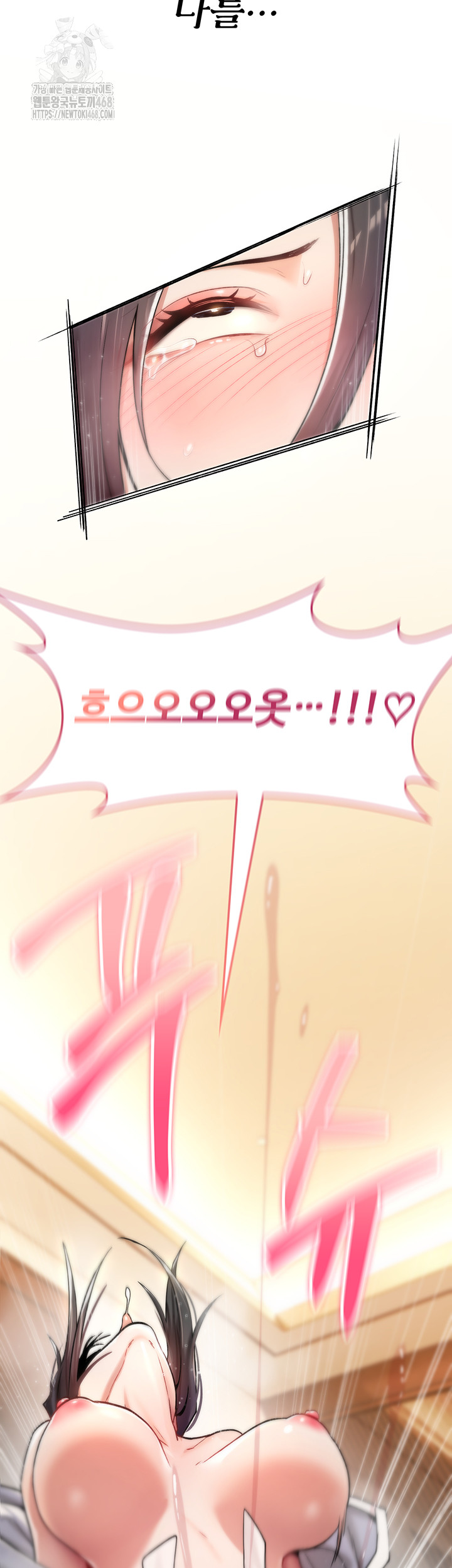 You Won’t Break Me Raw Chapter 7 - Page 53