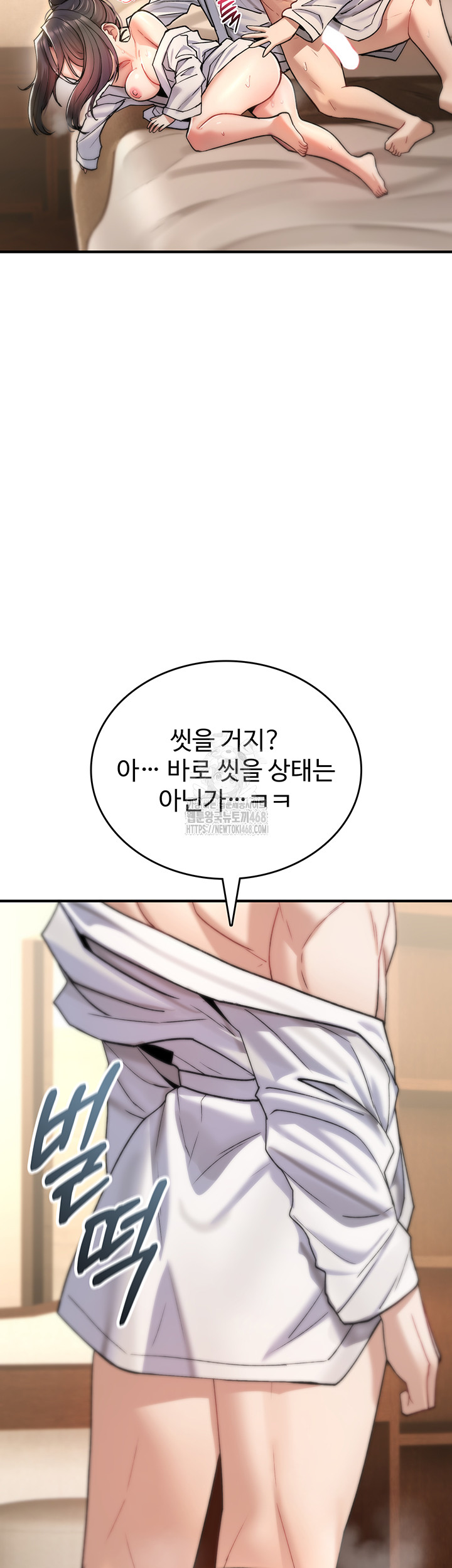 You Won’t Break Me Raw Chapter 7 - Page 59