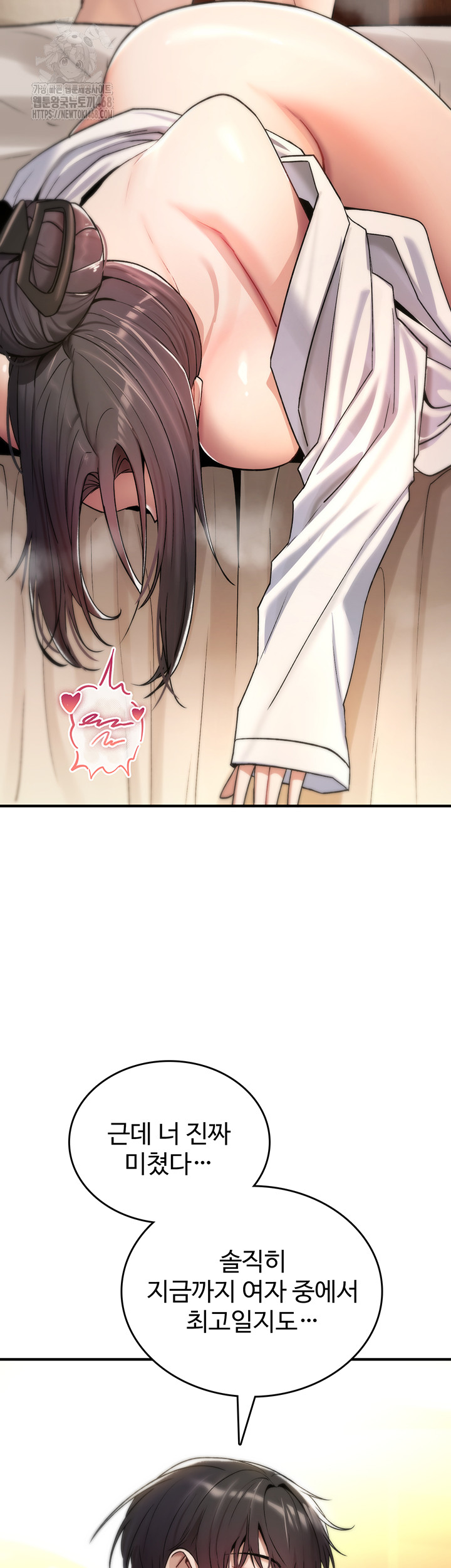 You Won’t Break Me Raw Chapter 7 - Page 60