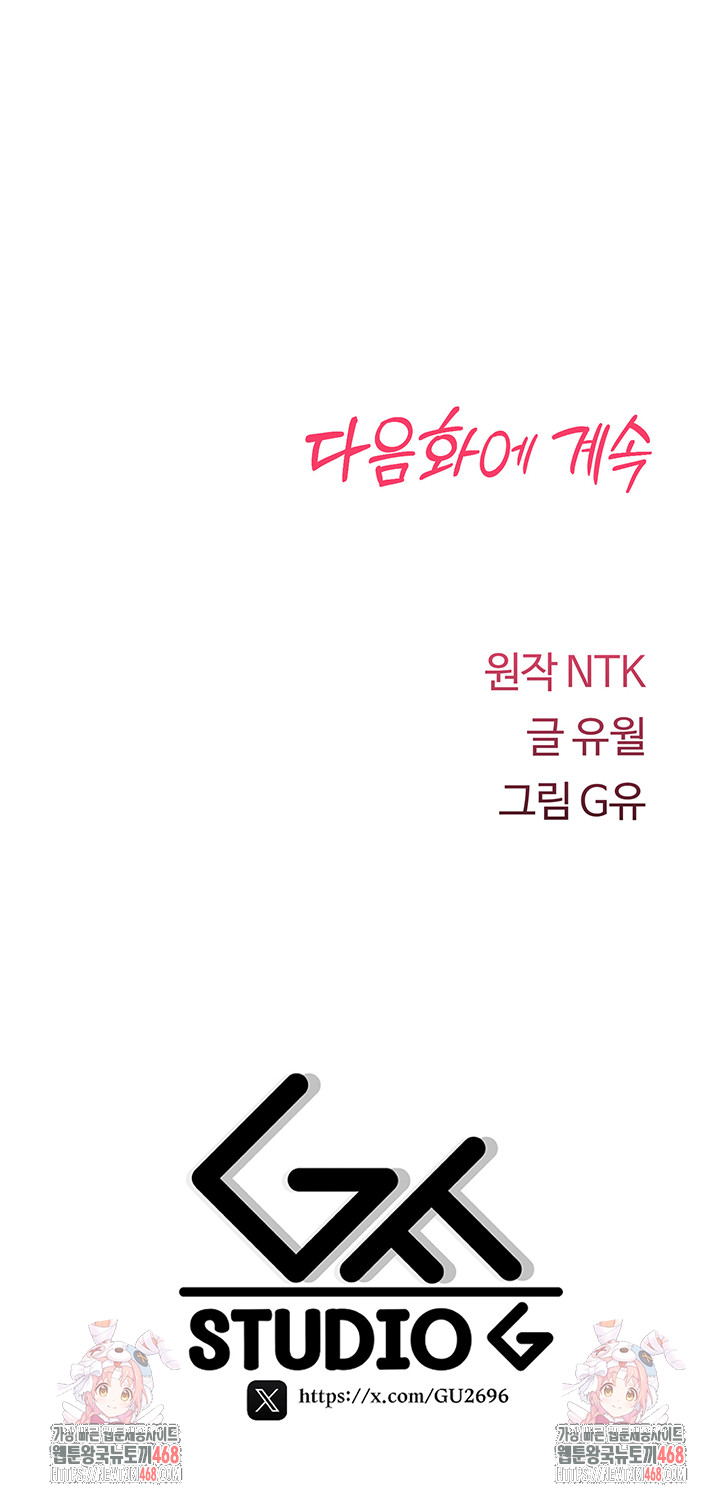 You Won’t Break Me Raw Chapter 7 - Page 68