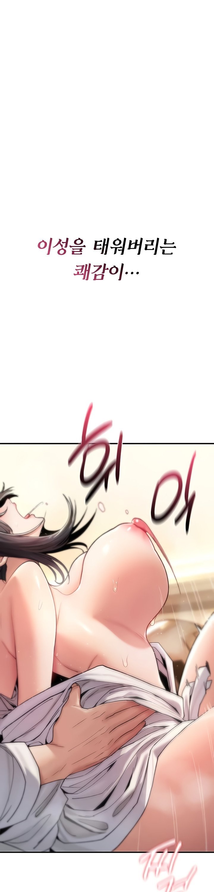 You Won’t Break Me Raw Chapter 8 - Page 1