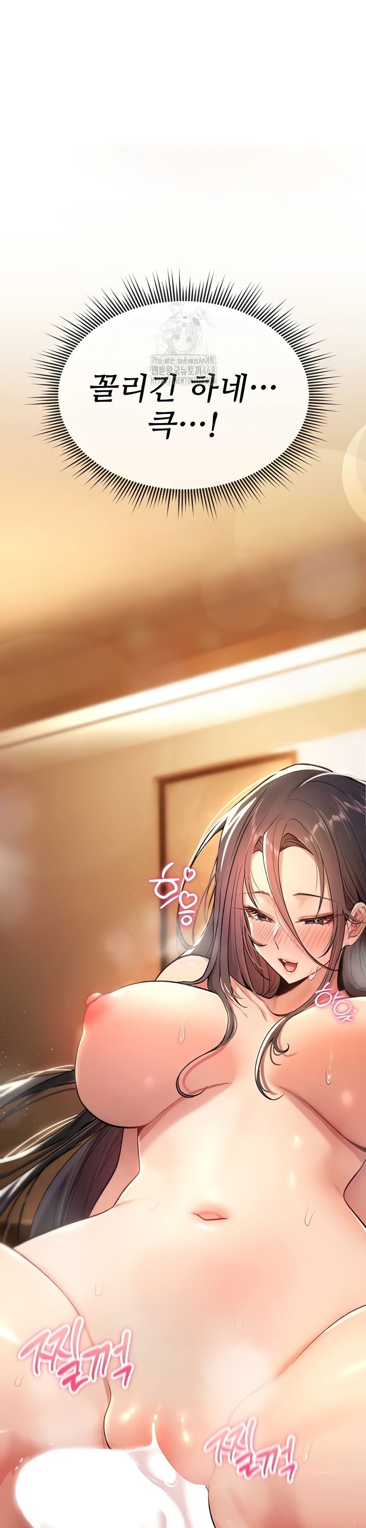 You Won’t Break Me Raw Chapter 8 - Page 13