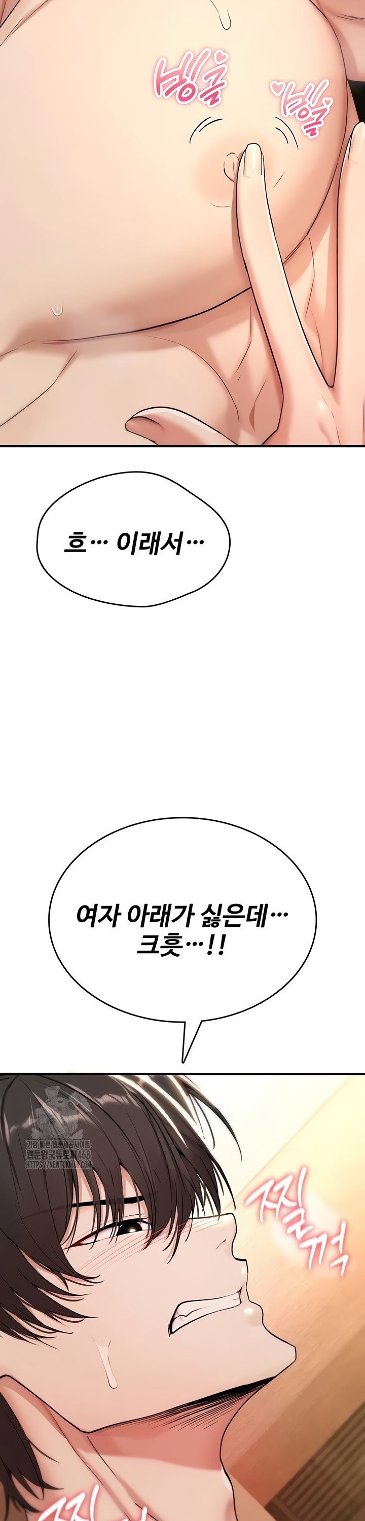 You Won’t Break Me Raw Chapter 8 - Page 15