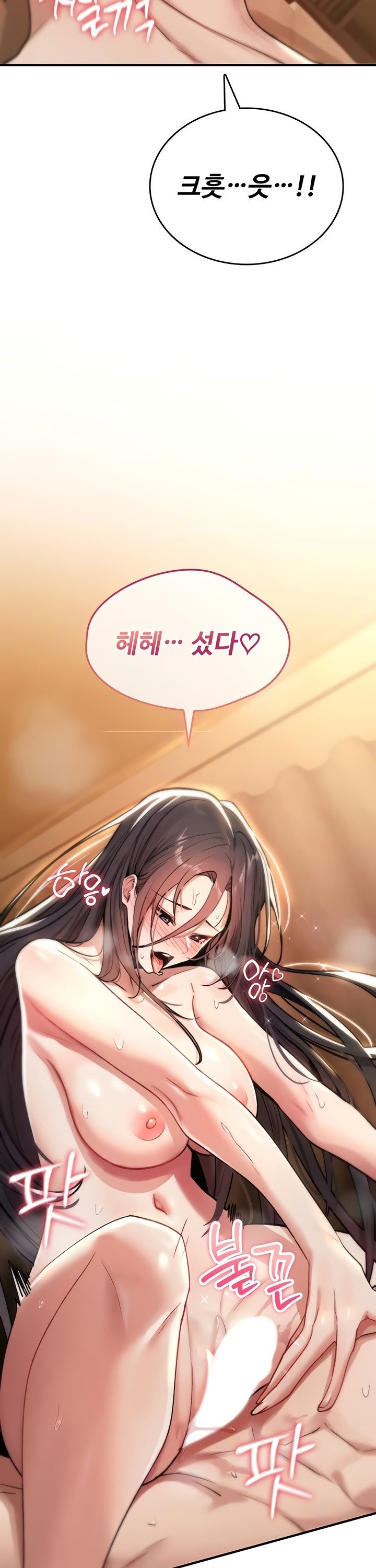 You Won’t Break Me Raw Chapter 8 - Page 16