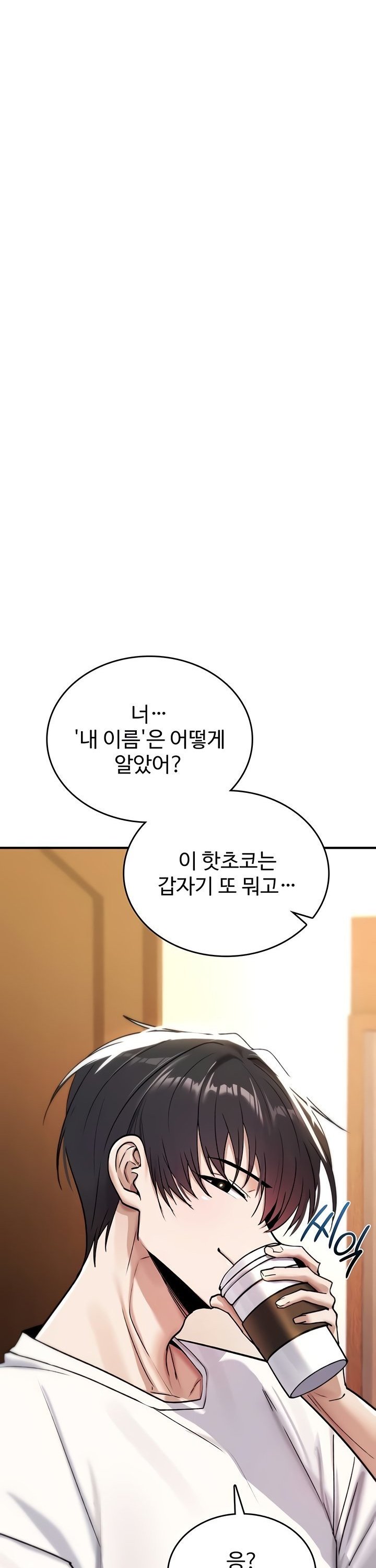 You Won’t Break Me Raw Chapter 8 - Page 55