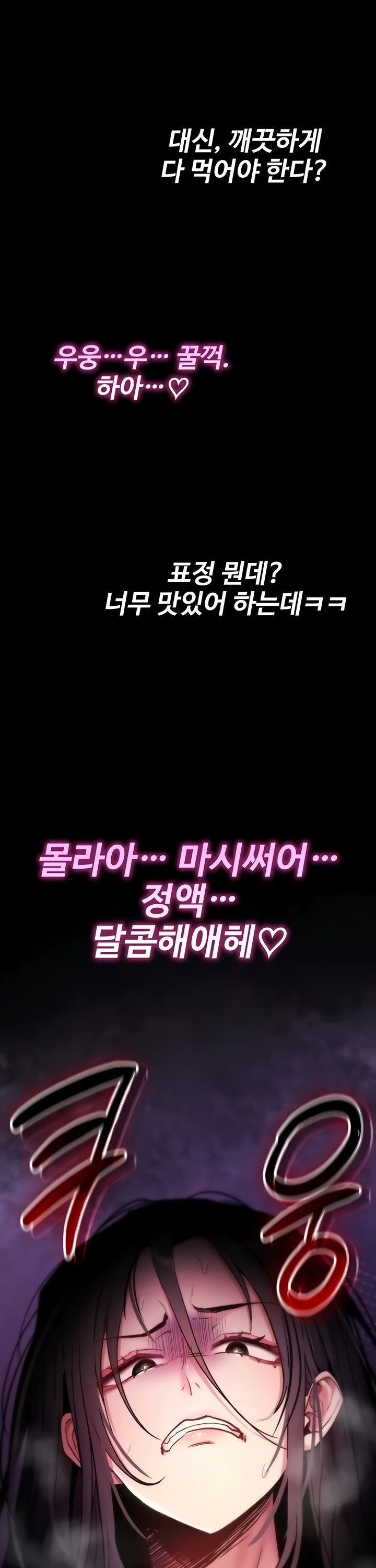 You Won’t Break Me Raw Chapter 8 - Page 61