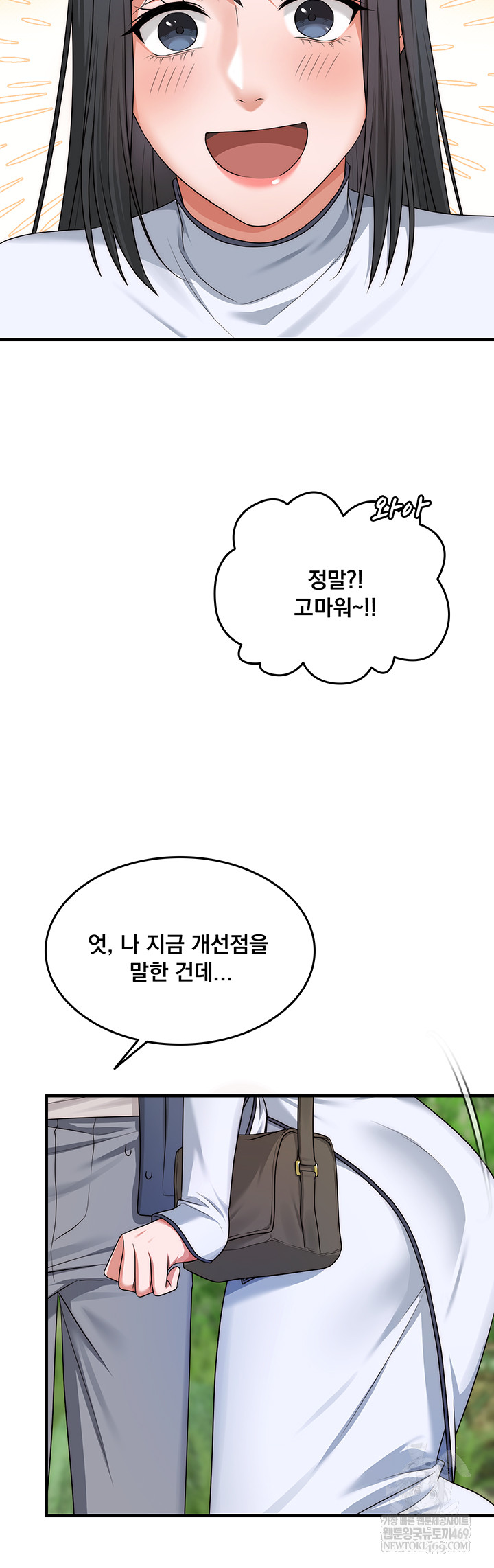 One More Chance Raw Chapter 11 - Page 18