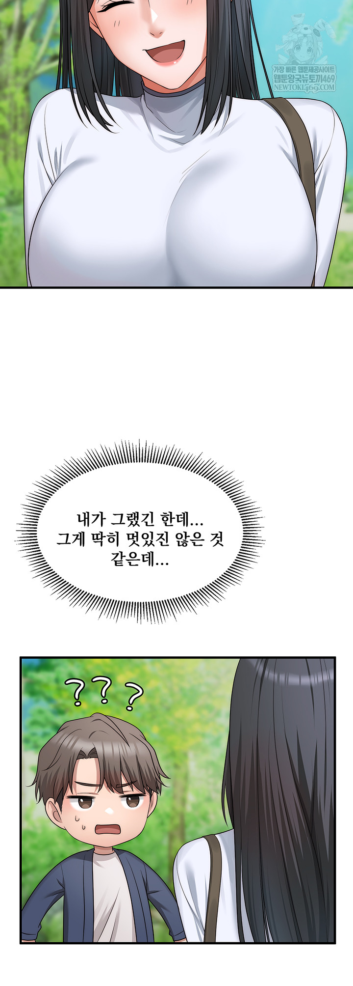 One More Chance Raw Chapter 11 - Page 28