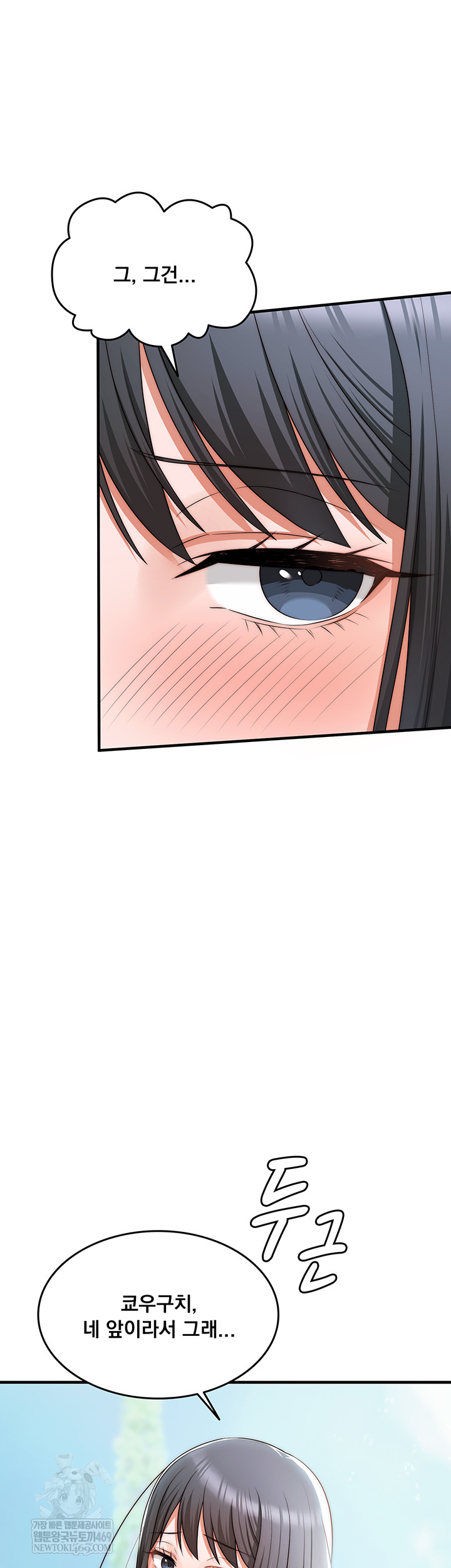 One More Chance Raw Chapter 11 - Page 31