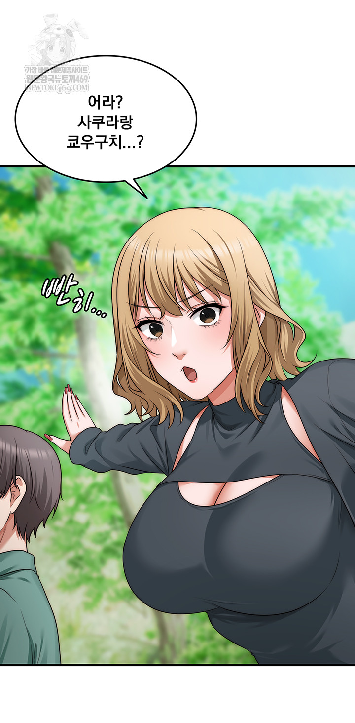 One More Chance Raw Chapter 11 - Page 36