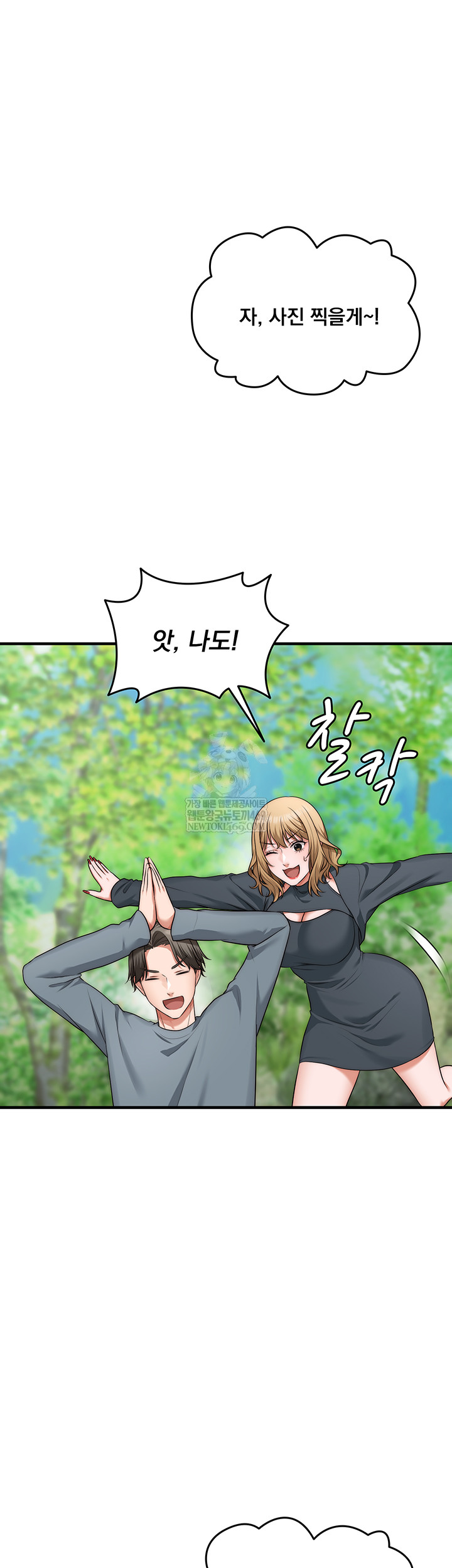 One More Chance Raw Chapter 11 - Page 37