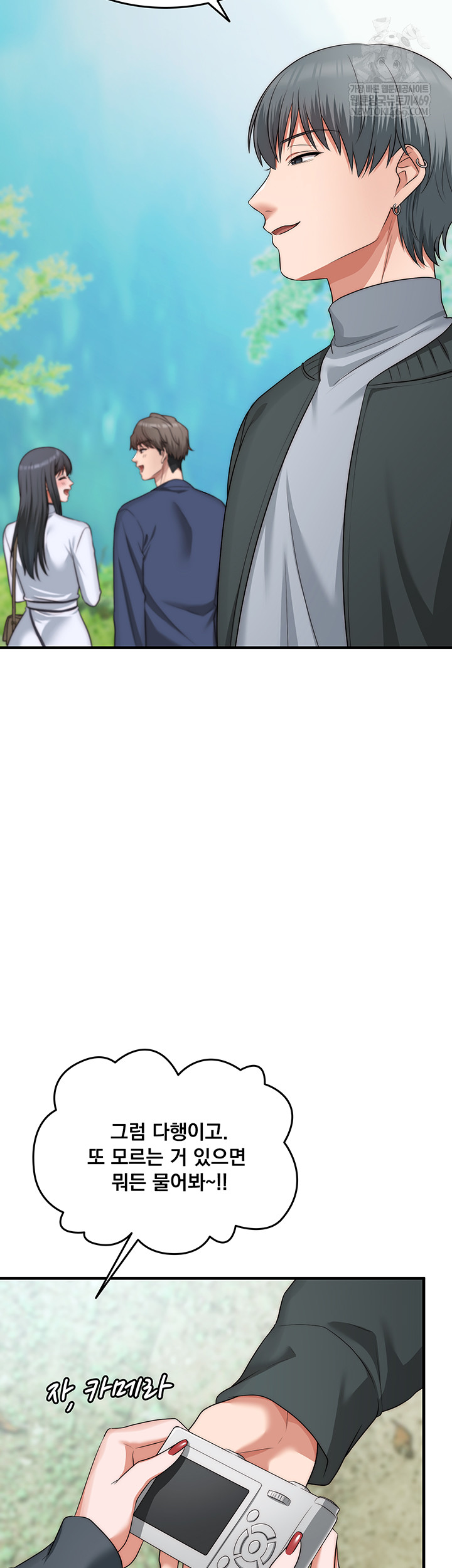 One More Chance Raw Chapter 11 - Page 48