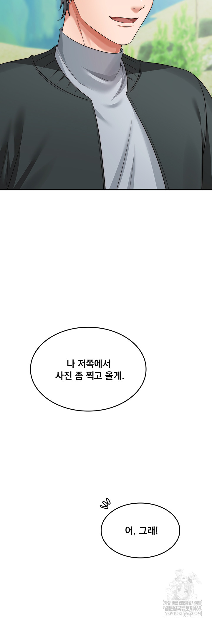 One More Chance Raw Chapter 11 - Page 53