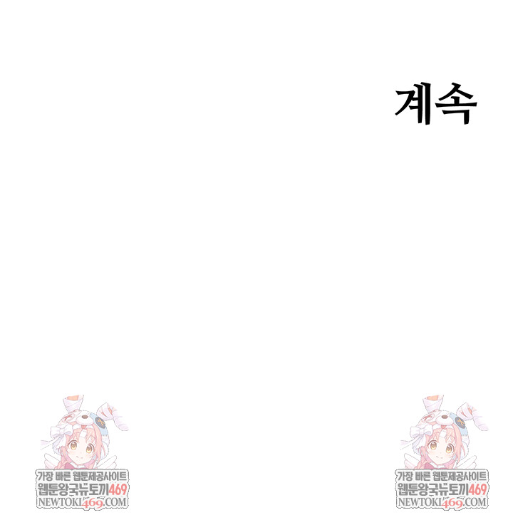 One More Chance Raw Chapter 11 - Page 57