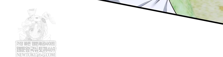 One More Chance Raw Chapter 11 - Page 8