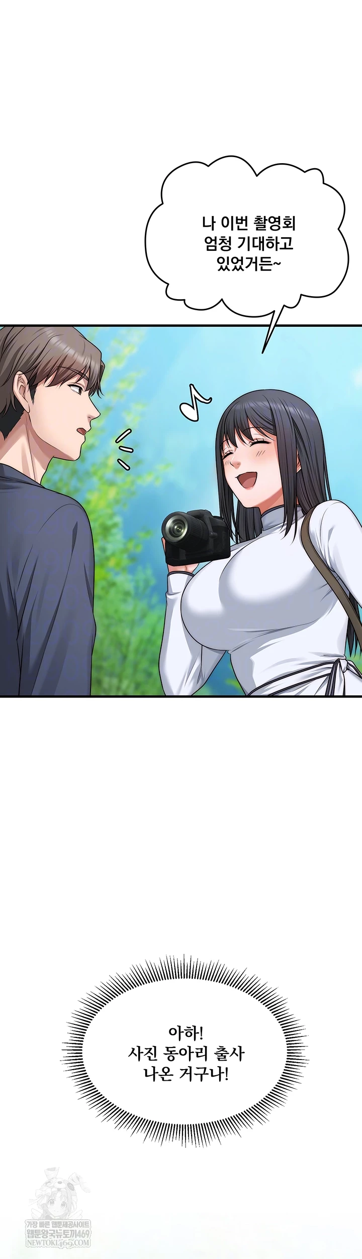 One More Chance Raw Chapter 11 - Page 9