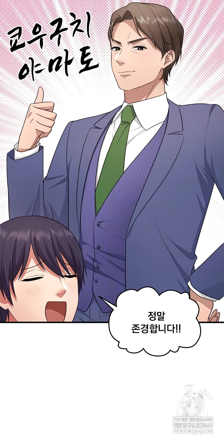 One More Chance Raw Chapter 20 - Page 16