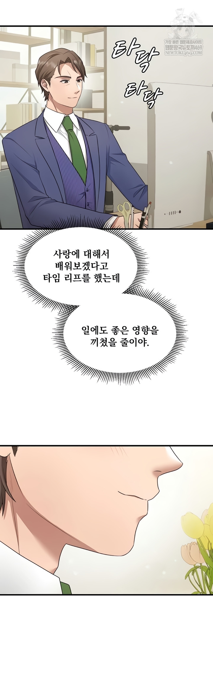 One More Chance Raw Chapter 20 - Page 20