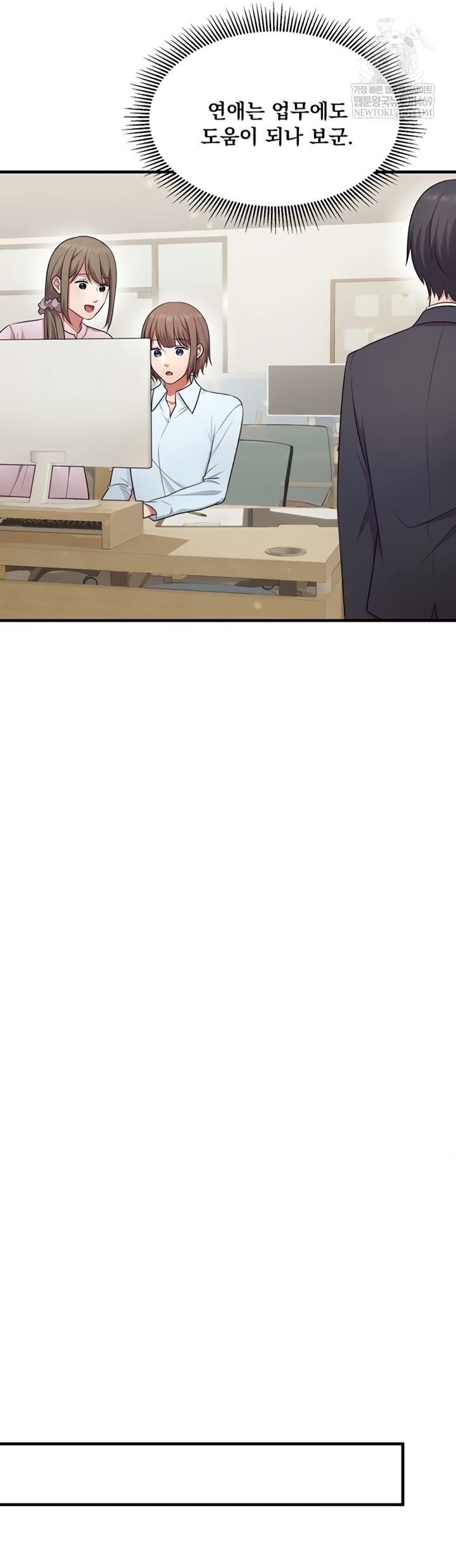 One More Chance Raw Chapter 20 - Page 21