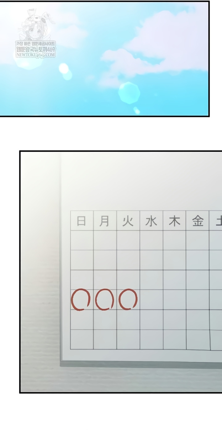 One More Chance Raw Chapter 20 - Page 32