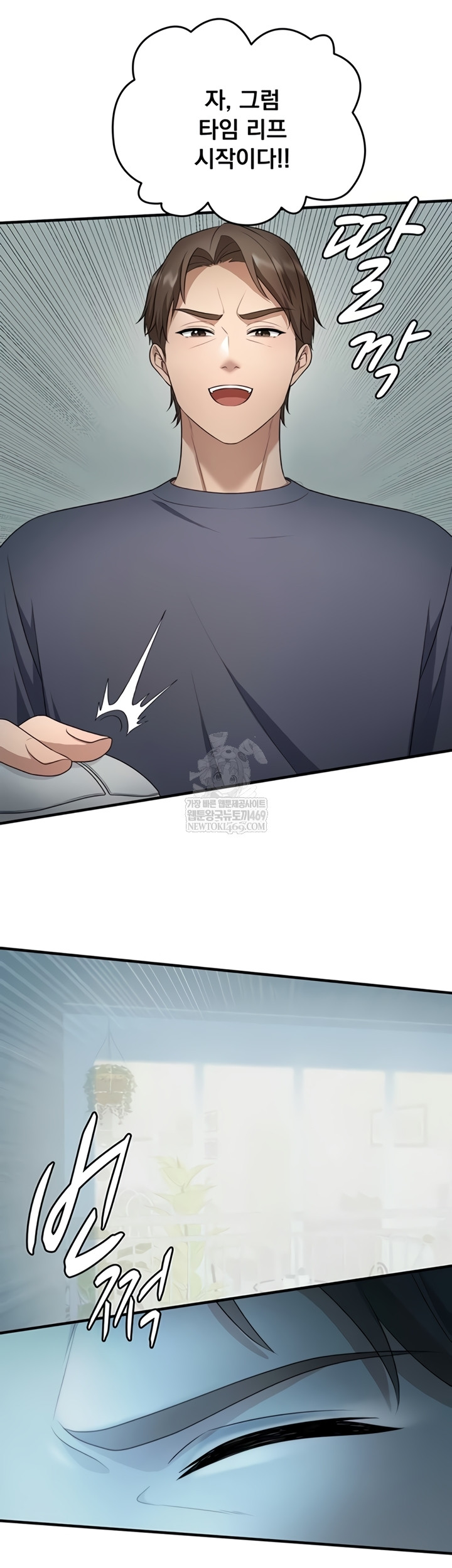 One More Chance Raw Chapter 20 - Page 34