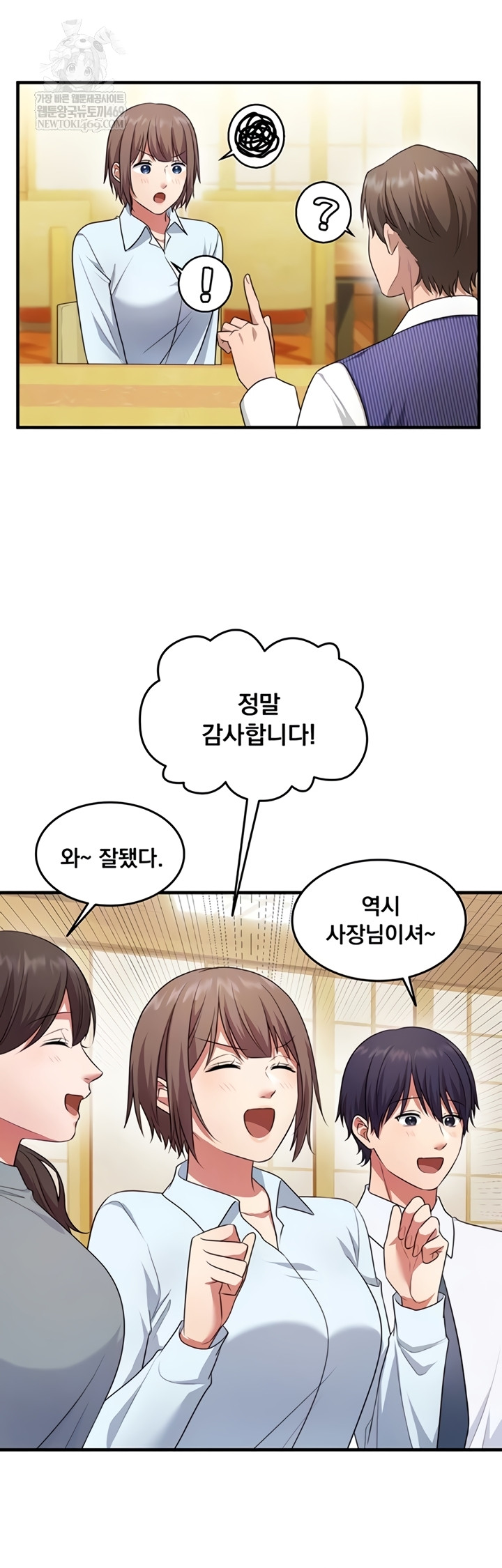 One More Chance Raw Chapter 20 - Page 4