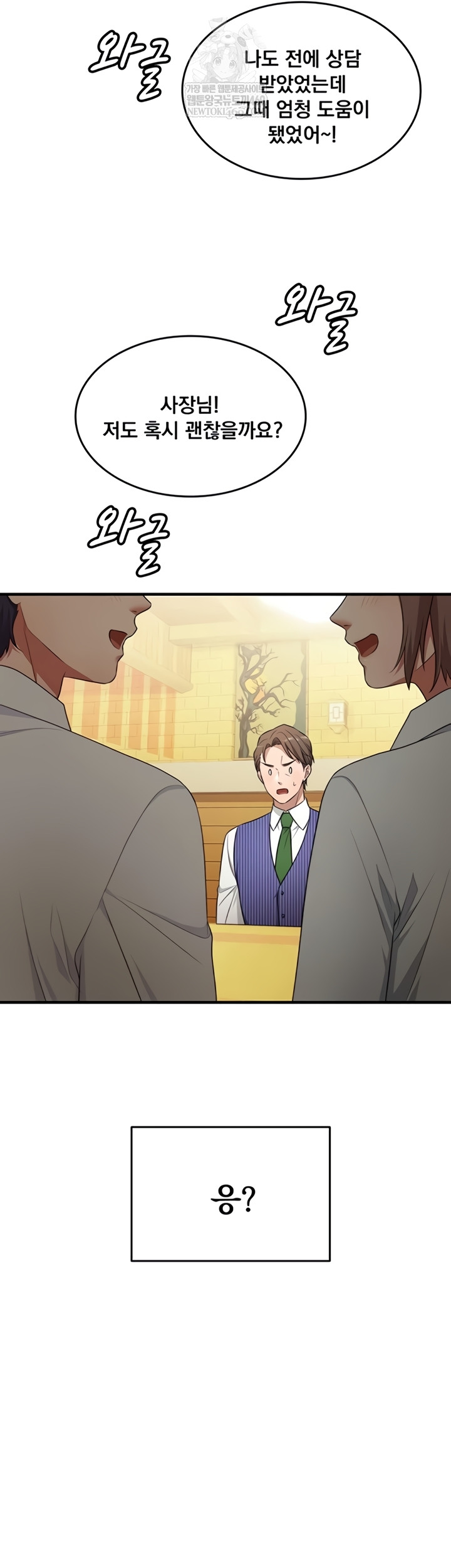 One More Chance Raw Chapter 20 - Page 5