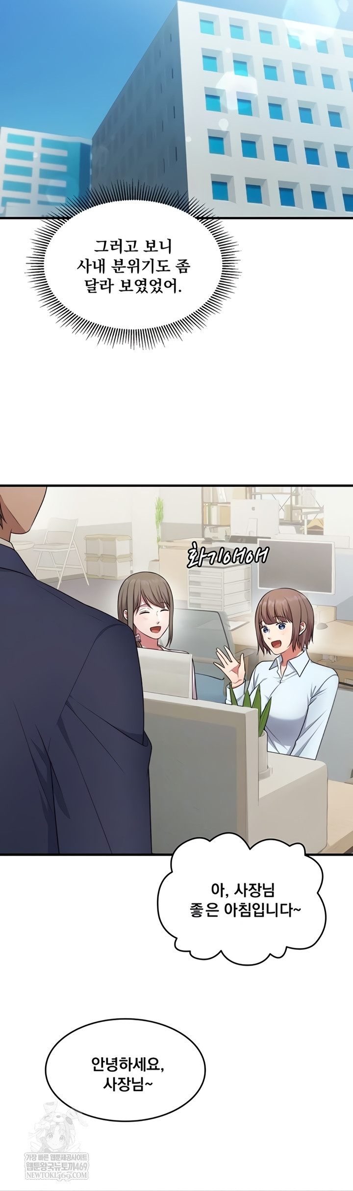 One More Chance Raw Chapter 20 - Page 8