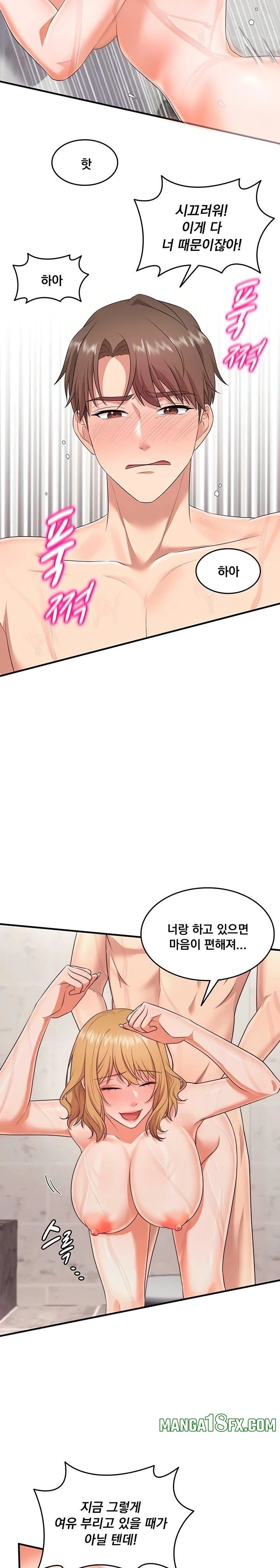 One More Chance Raw Chapter 5 - Page 16