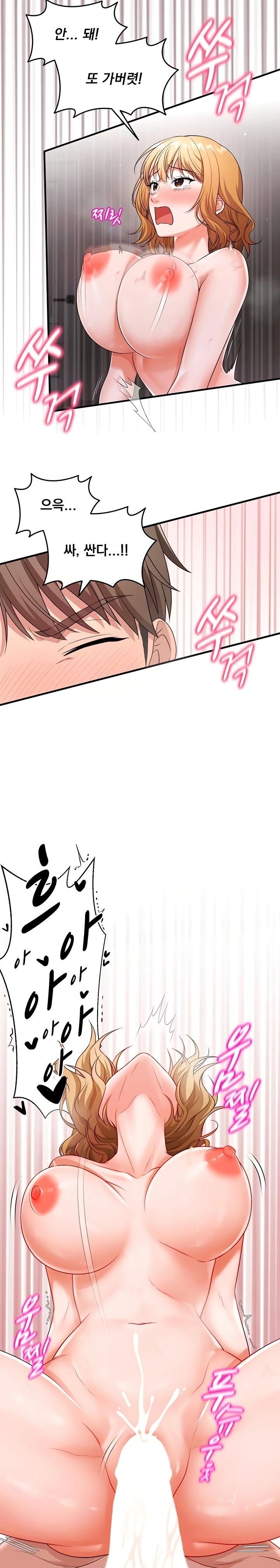 One More Chance Raw Chapter 5 - Page 3