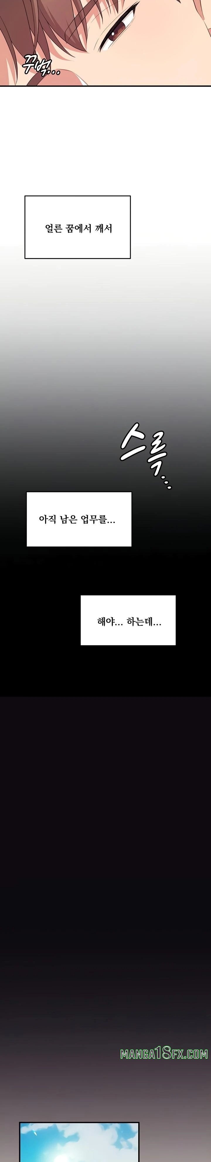 One More Chance Raw Chapter 6 - Page 5