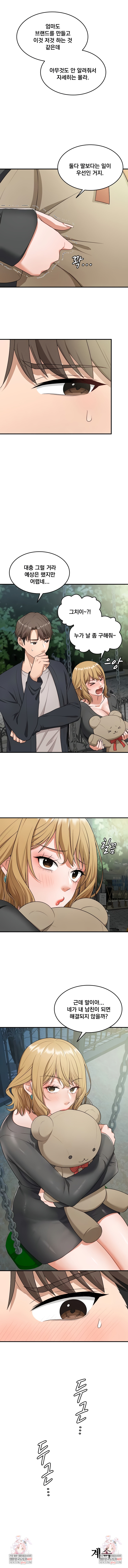 One More Chance Raw Chapter 8 - Page 7