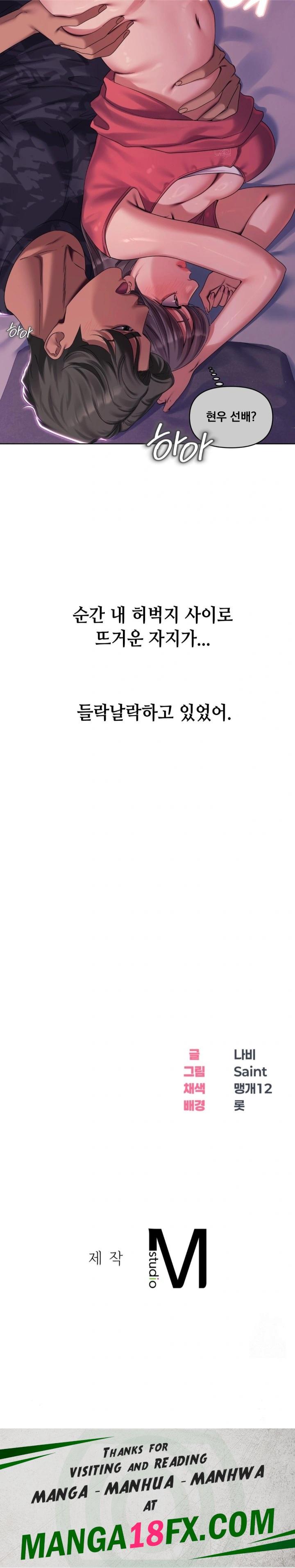 Drunken Maniac Raw Chapter 1 - Page 14